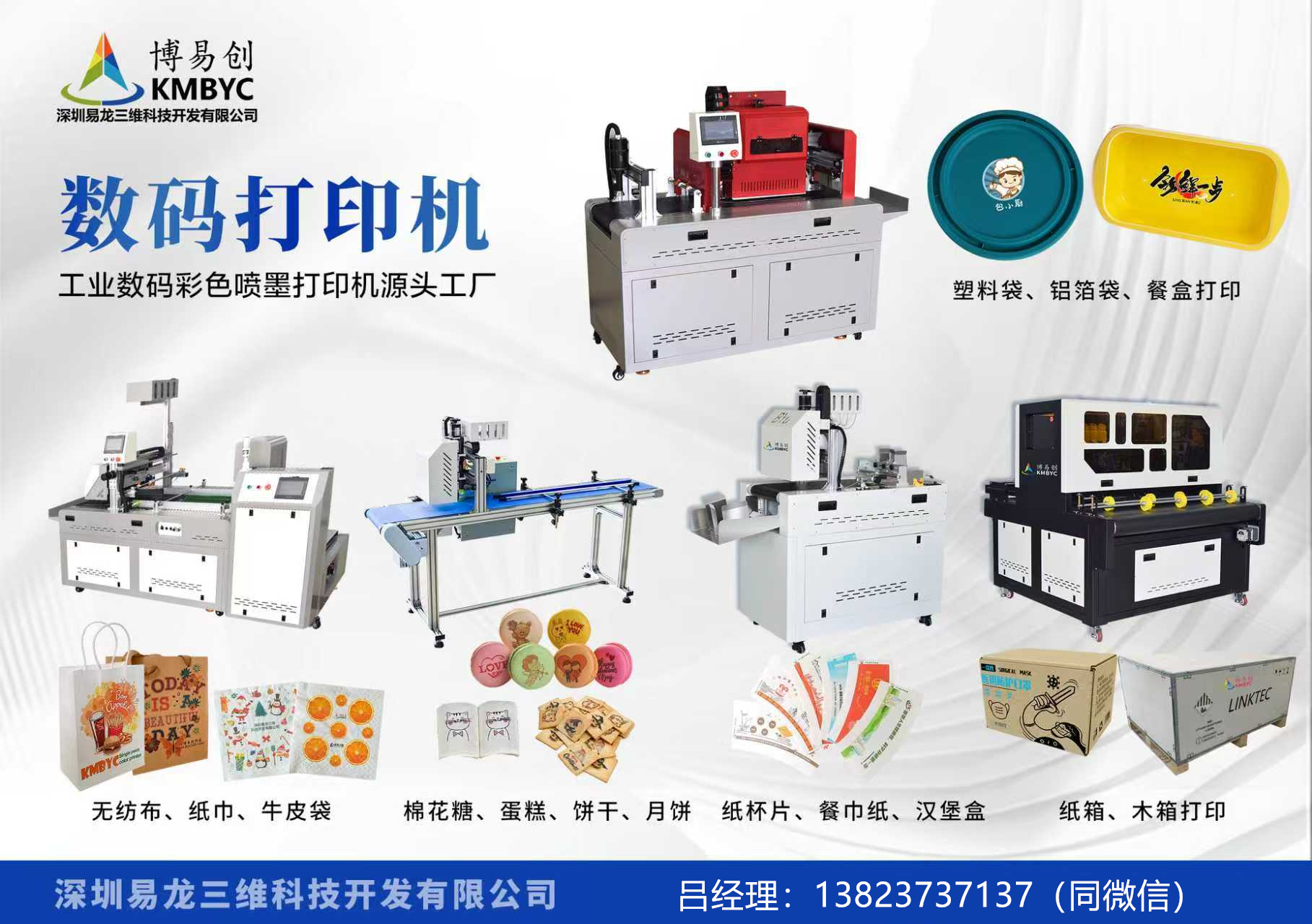 西双版纳博易创科技